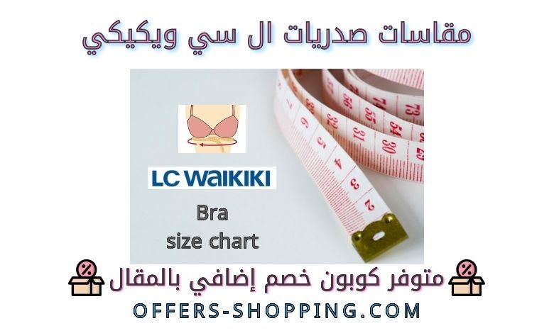 lc waikiki bra size chart