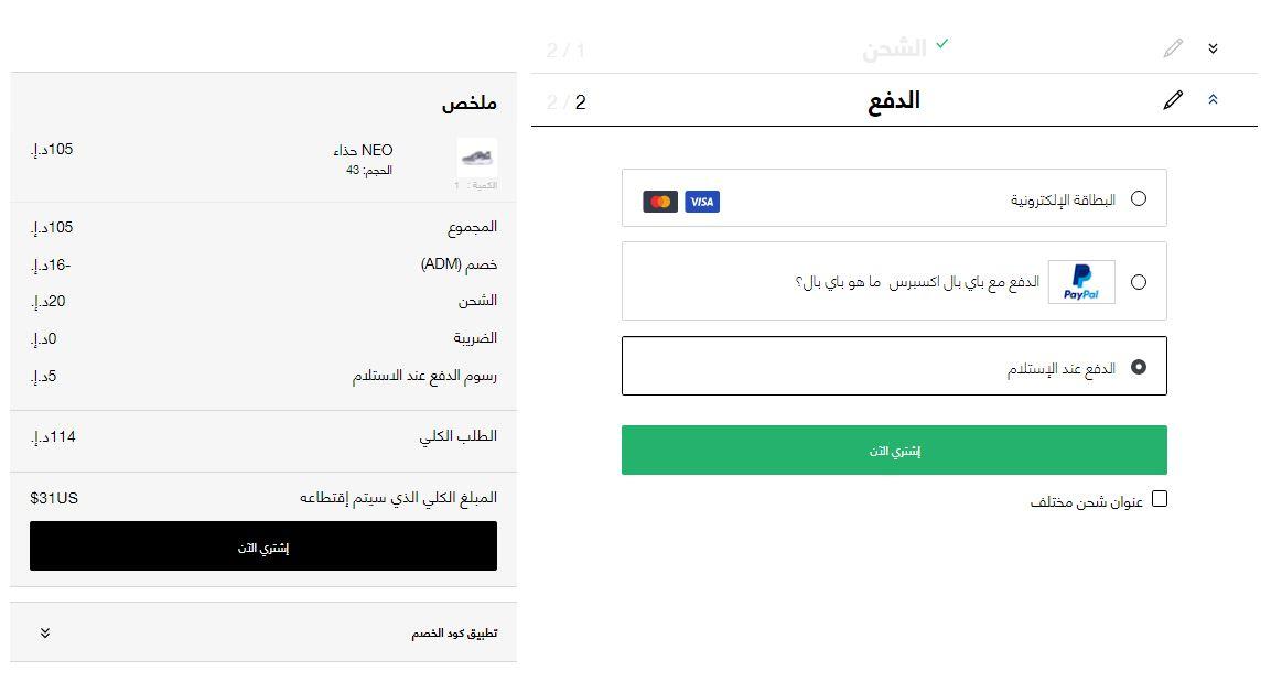 كيف يمكنني الشراء من موقع Hummel