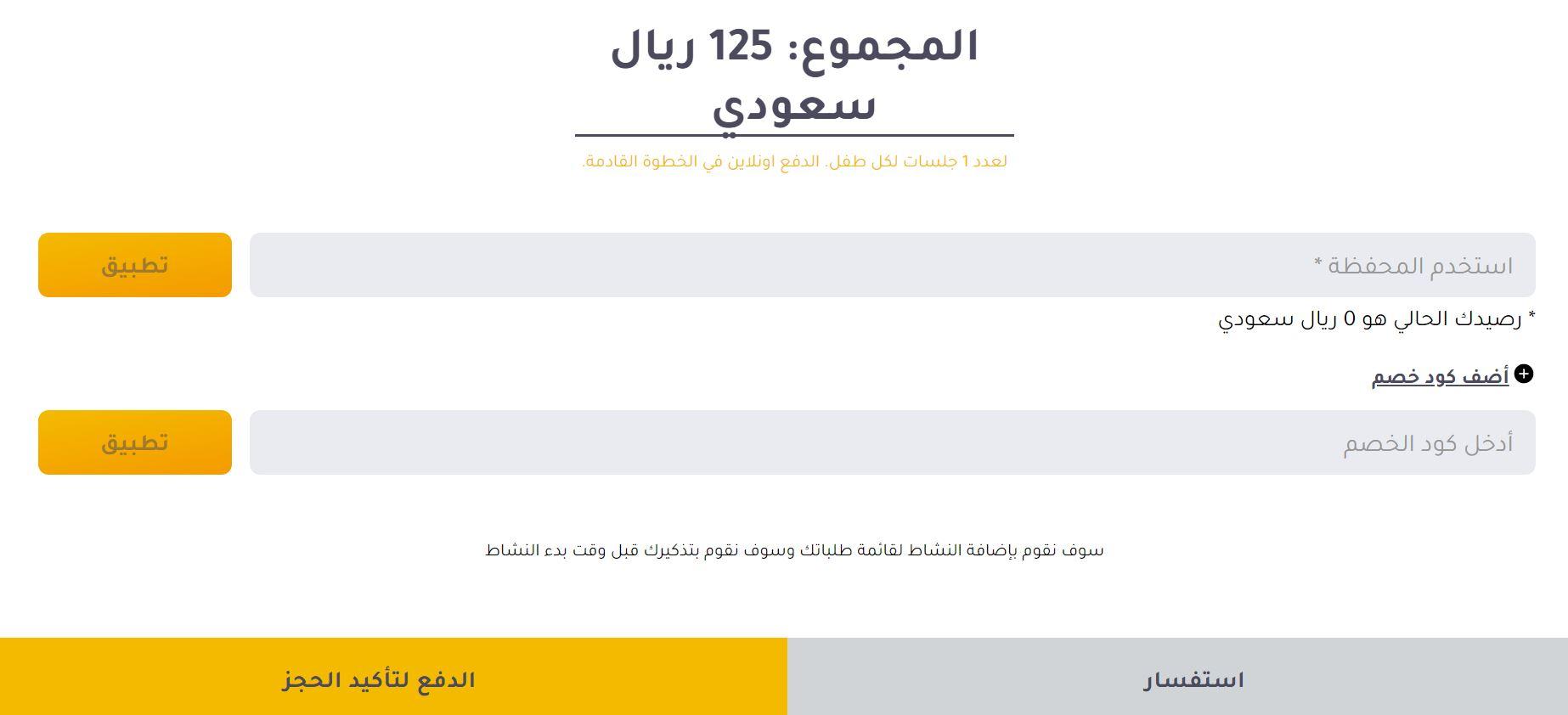 إدخال كوبون خصم جاجا