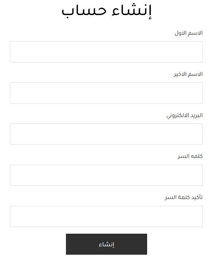 إستمارة انشاء حساب في موقع marchesa notte
