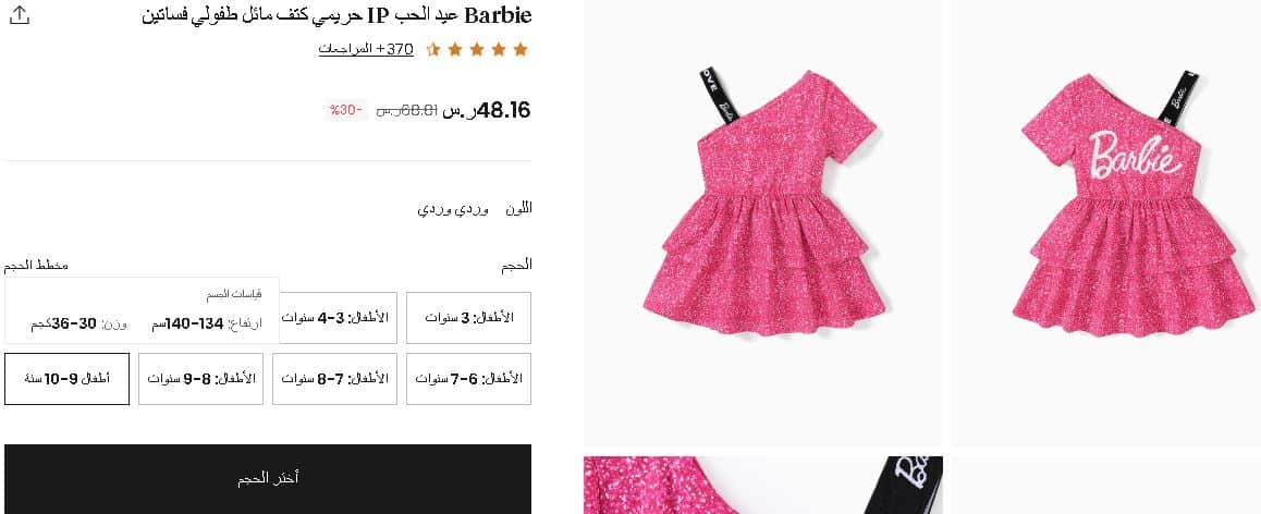 اختيار منتج من بات بات أطفال