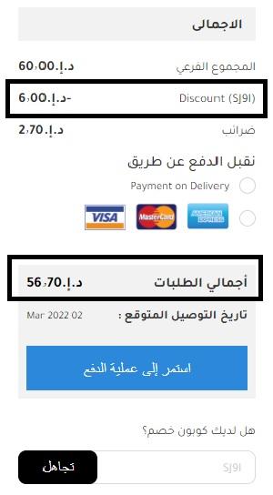 برومو كود سبورتر