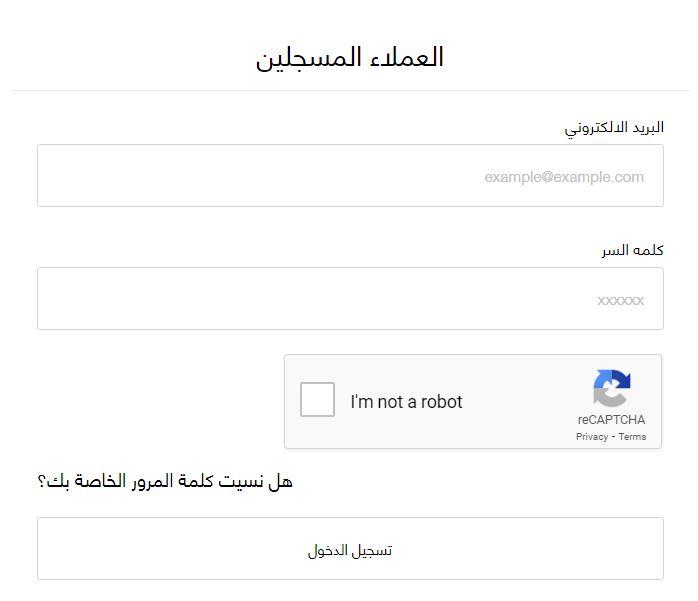 تسجيل الدخول على موقع هامل