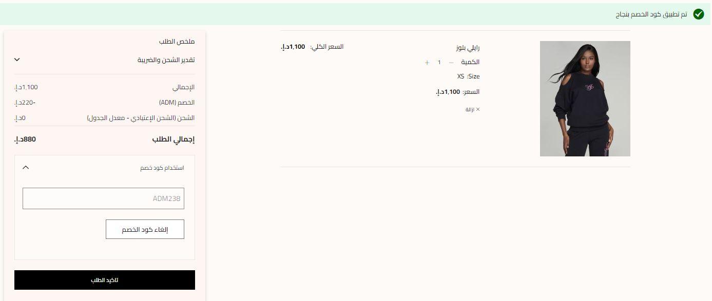 طريقة الشراء من AgentProvocateur