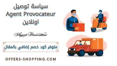 توصيل AgentProvocateur اونلاين