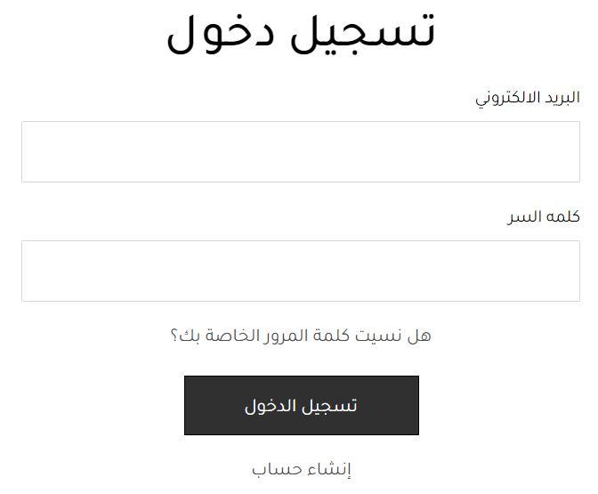 خطوات تسجيل الدخول فى موقع ماركيزا نوتي