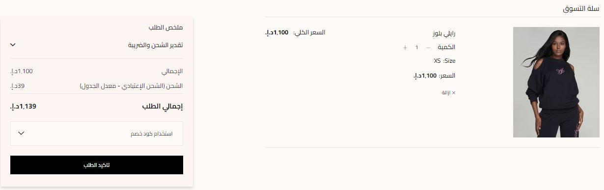 طريقة الشراء من AgentProvocateur