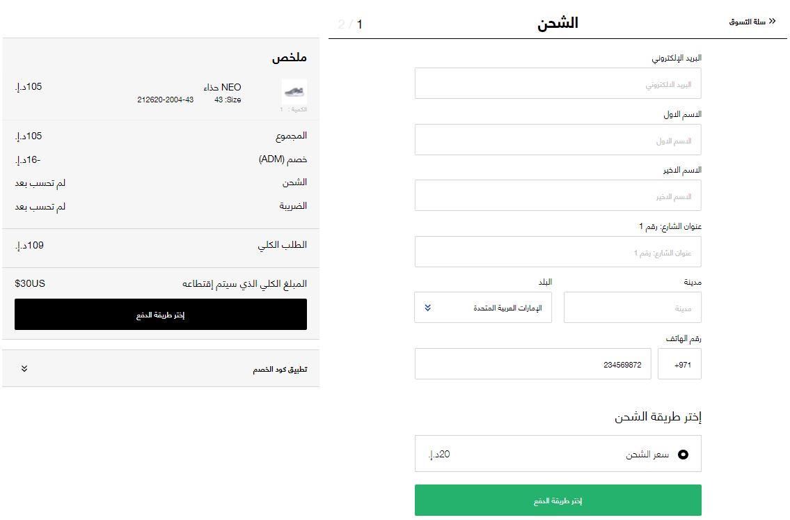 طريقة الطلب من Hummel