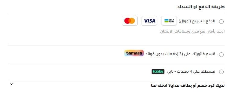 طرق دفع بيتونيا