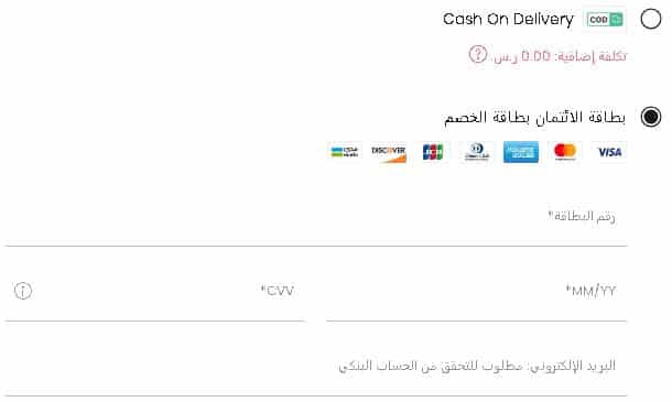 طرق دفع بات بات