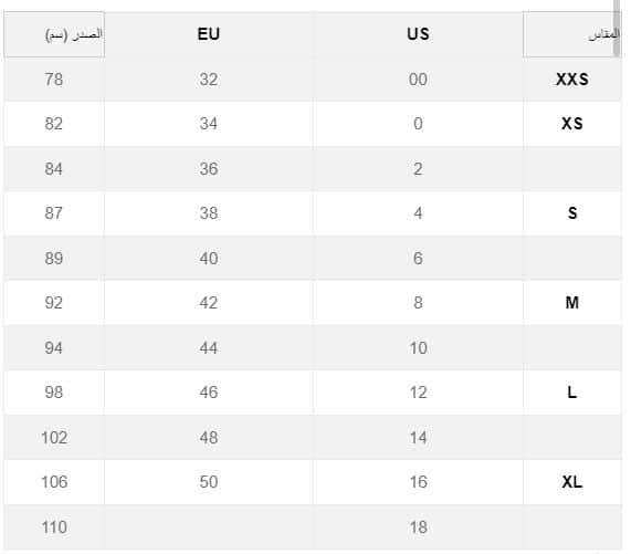 مقاسات موقع براندز فور لس