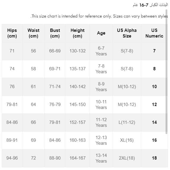 قياسات brandsforless