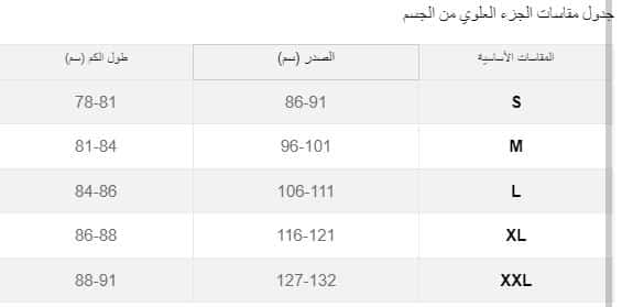 قياسات brandsforless للرجال