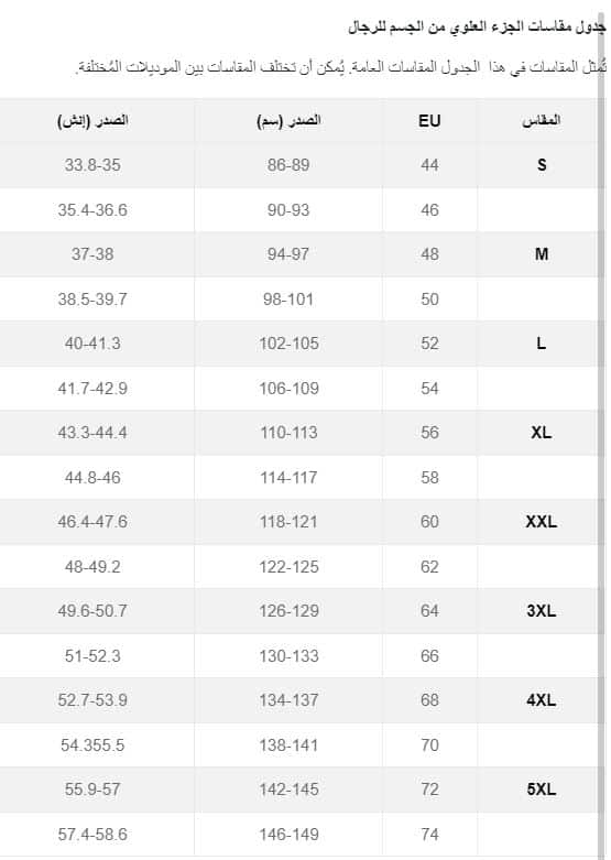 مقاسات موقع براندز فور لس