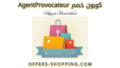 كوبون خصم AgentProvocateur
