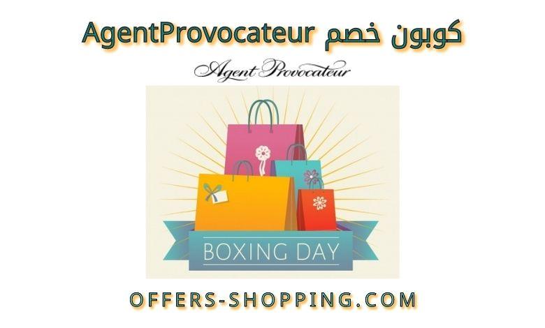 كوبون خصم AgentProvocateur
