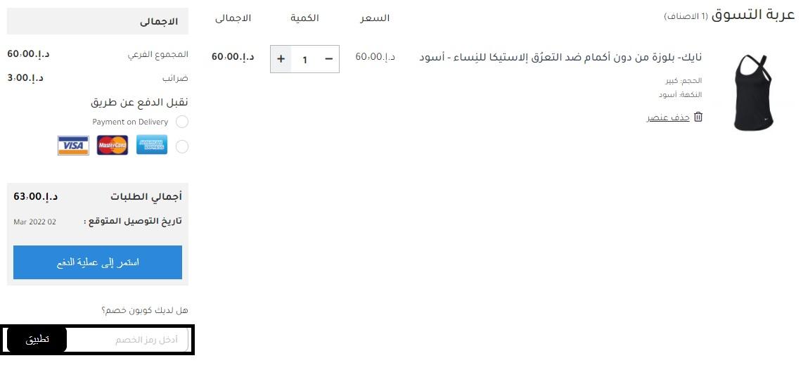 برومو كود سبورتر