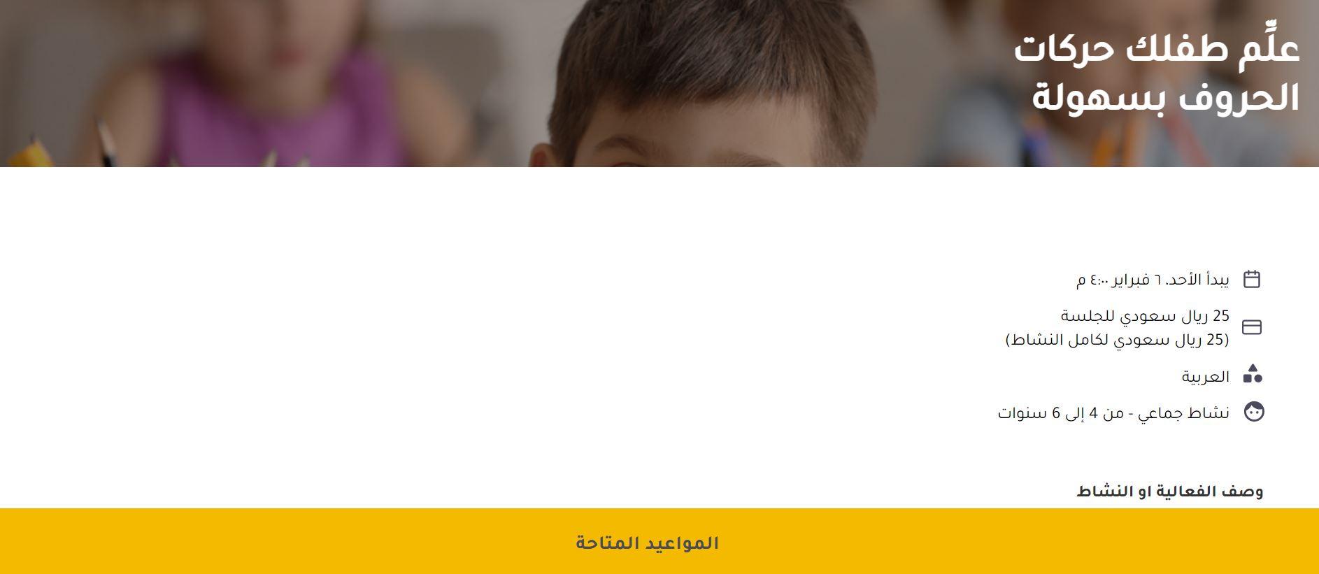 كورس من كورسات موقع جاجا