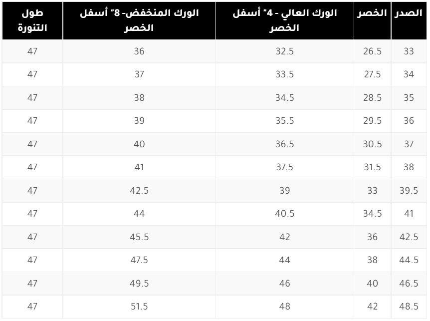 مخطط مقاسات marchesa notte
