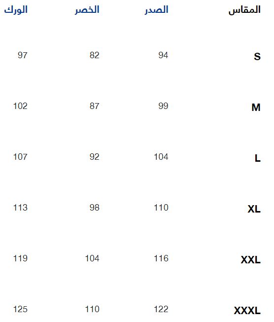 مخطط مقاسات ملابس الرجال hummel