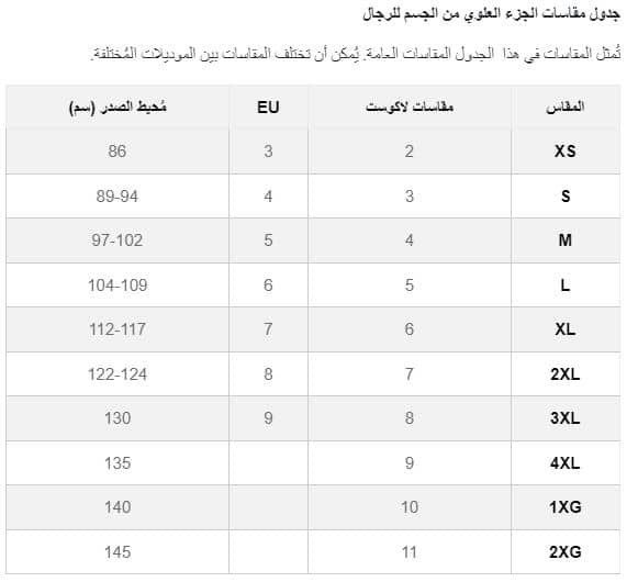 قياسات brandsforless