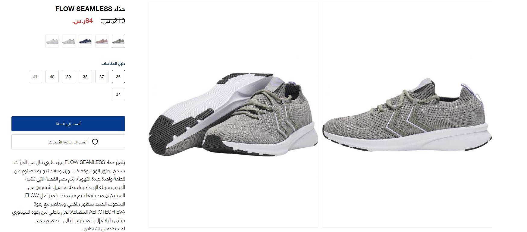 منتج من منتجات موقع hummel