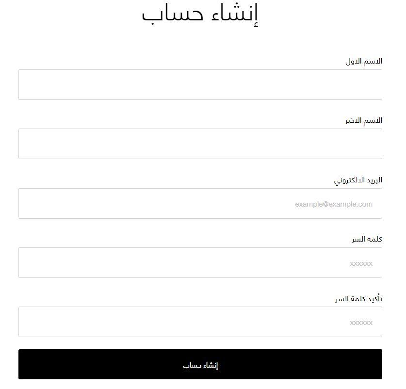 نموذج إنشاء الحساب على موقع هامل