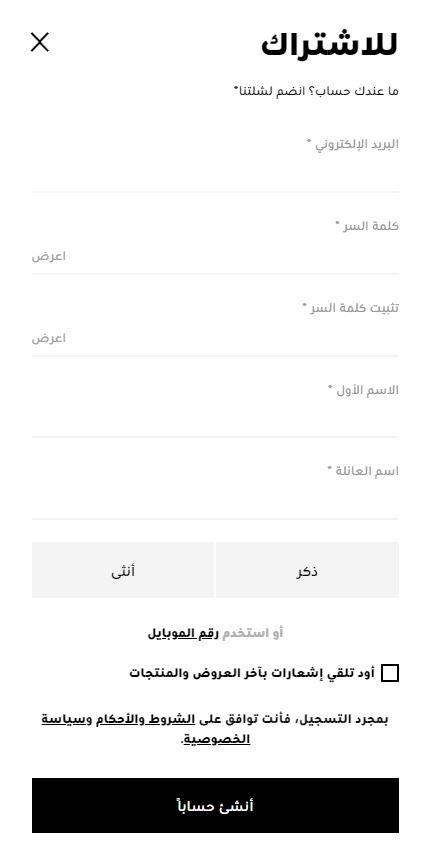 إستمارة الإشتراك فى موقع دروب كيك