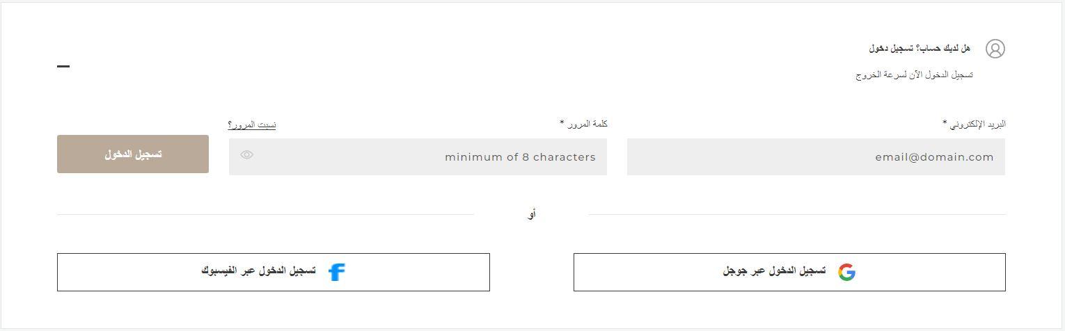 تسجيل الدخول على موقع تاناغرا