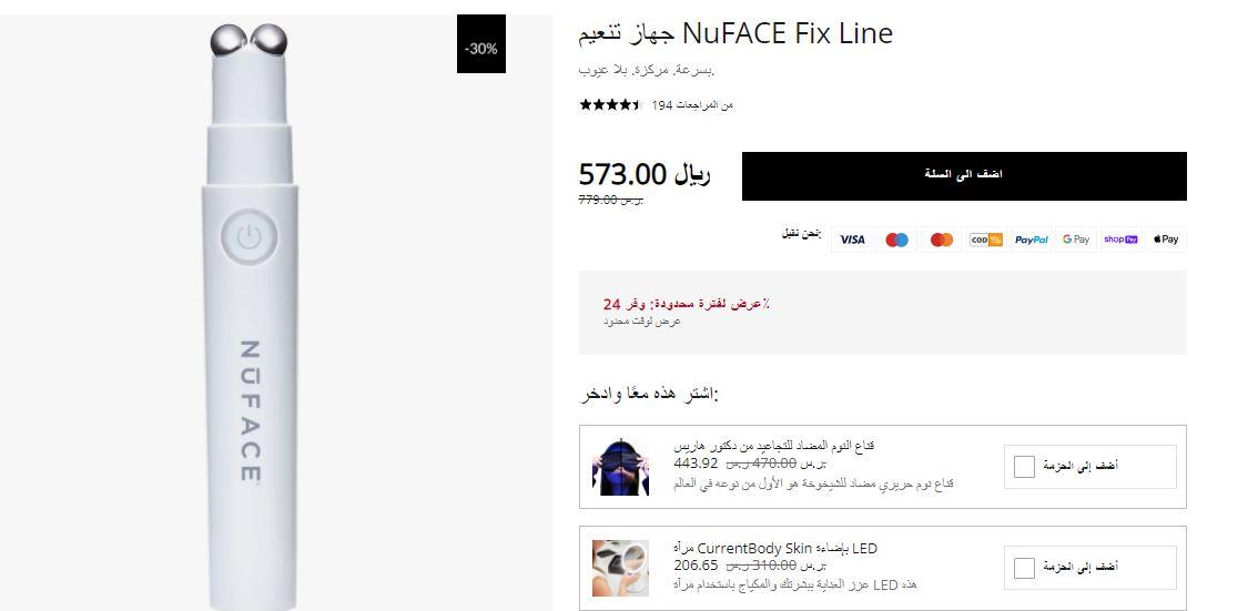 طريقة الشراء من Currentbody