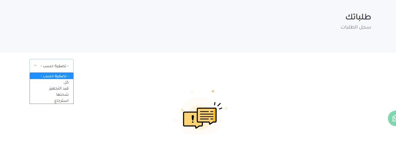 تعقب شحنة Blends