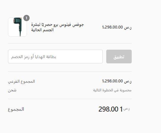 كود خصم Currentbody