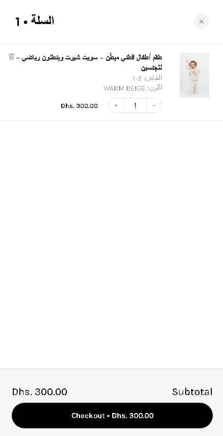 سلة شراء جلوسي لونغ