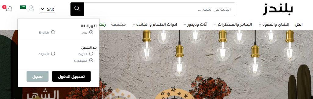 طريقة تسجيل حساب على Blends