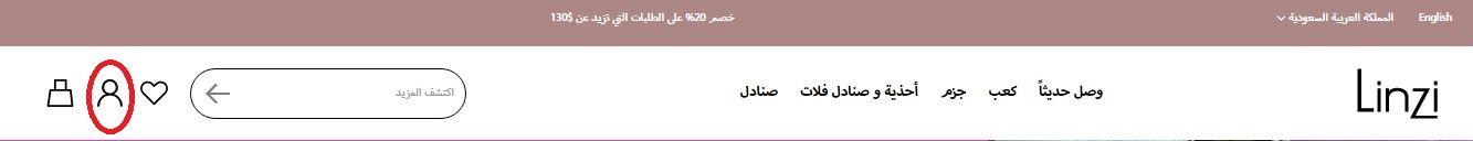 How to create an account on the linzi store