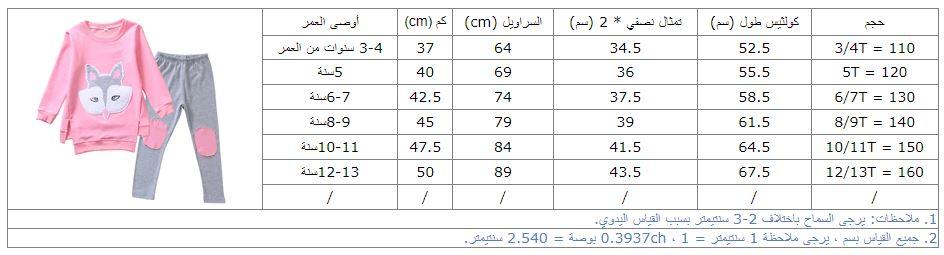مقاسات أطقم الاطفال البناتي aliexpress