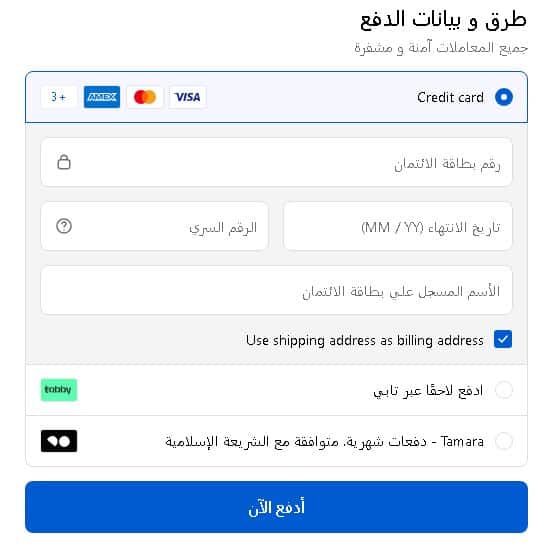 كيفية السداد على موقع جلوسي لونج