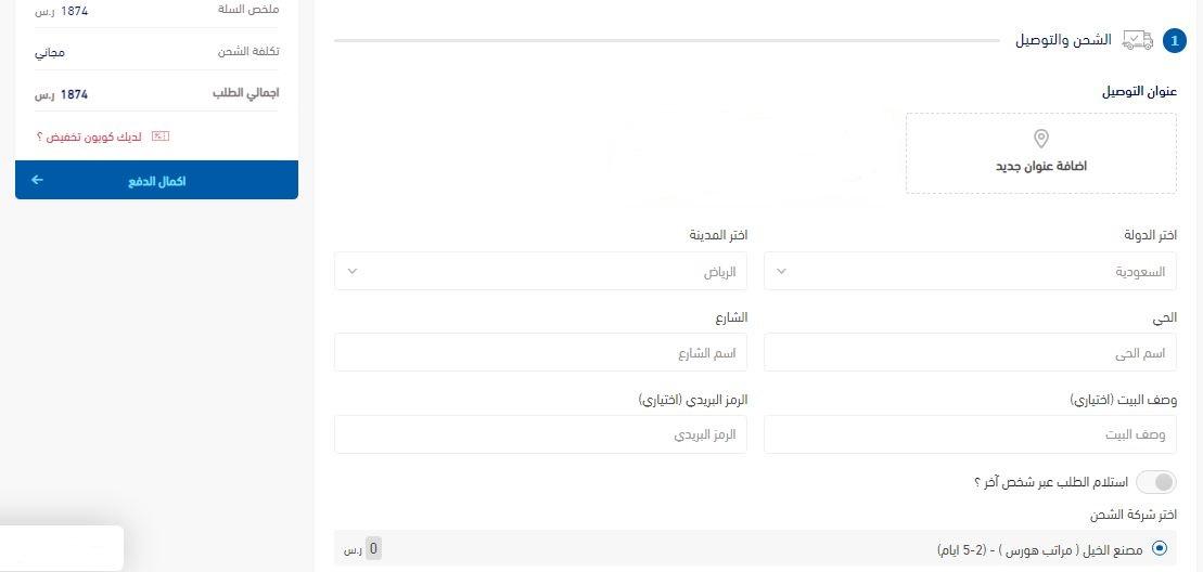 كيف اطلب من موقع horsemattress