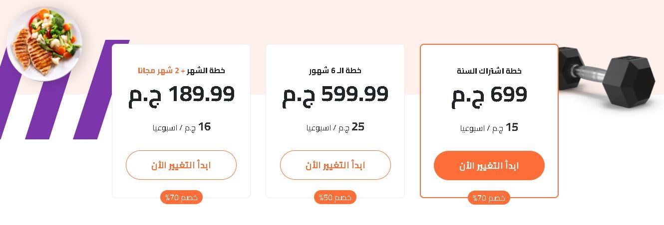 إختيار نظام الدفع فى موقع الكوتش