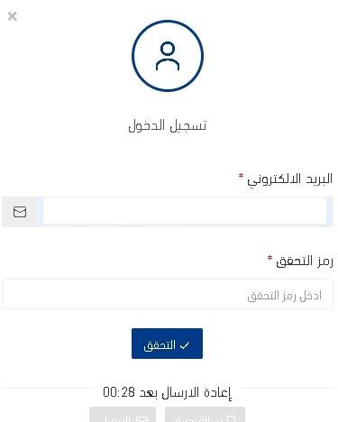 إدخال رمز التحقق فى موقع هورس للمراتب