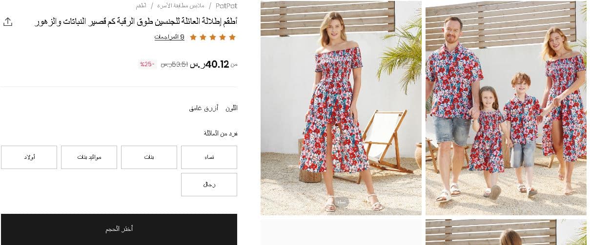 اختيار المنتجات من بات بات