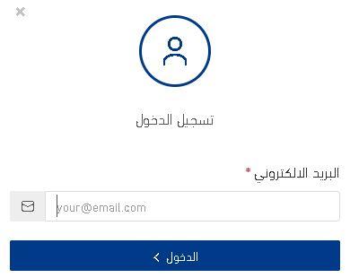 ادخال البريد الالكترونى فى موقع هورس للمراتب