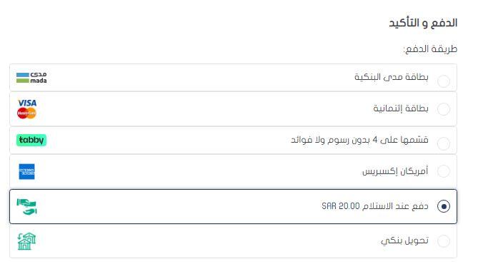 طرق سداد بوخمسين للمفارش