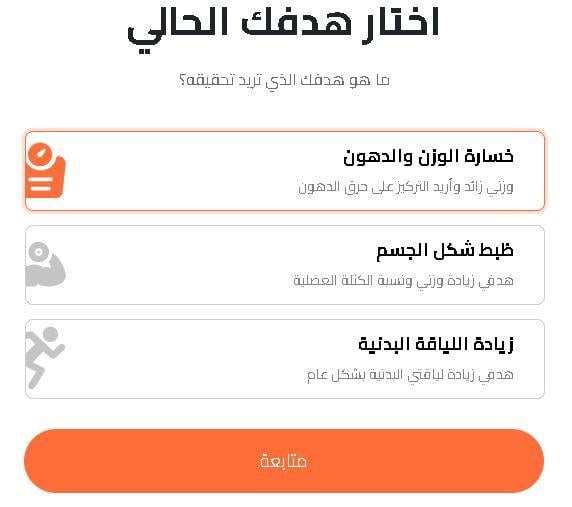 تحديد خيارات التمارين فى موقع الكوتش