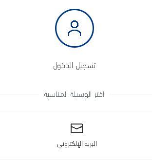 تسجيل الدخول على موقع هورس للمراتب