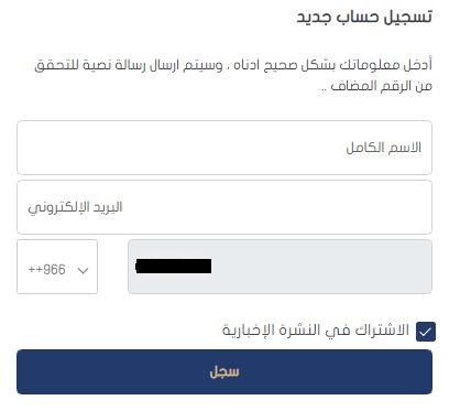 كيفية انشاء حساب على بوخمسين للمفارش