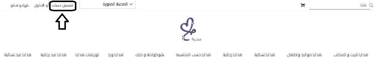 خانة انشاء حساب على mahabaa