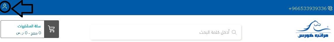 رمز الحساب فى موقع هورس للمراتب