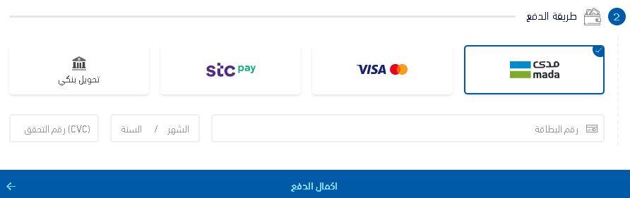 طرق دفع موقع هورس للمراتب