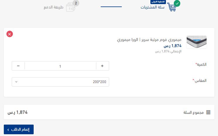 كيف اطلب من موقع horsemattress